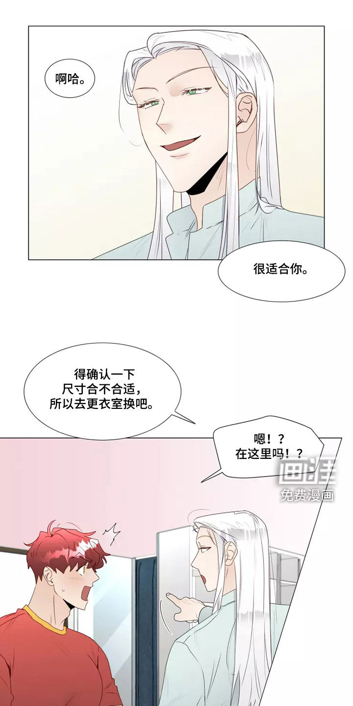 神的祭品先生 第35话 第17页