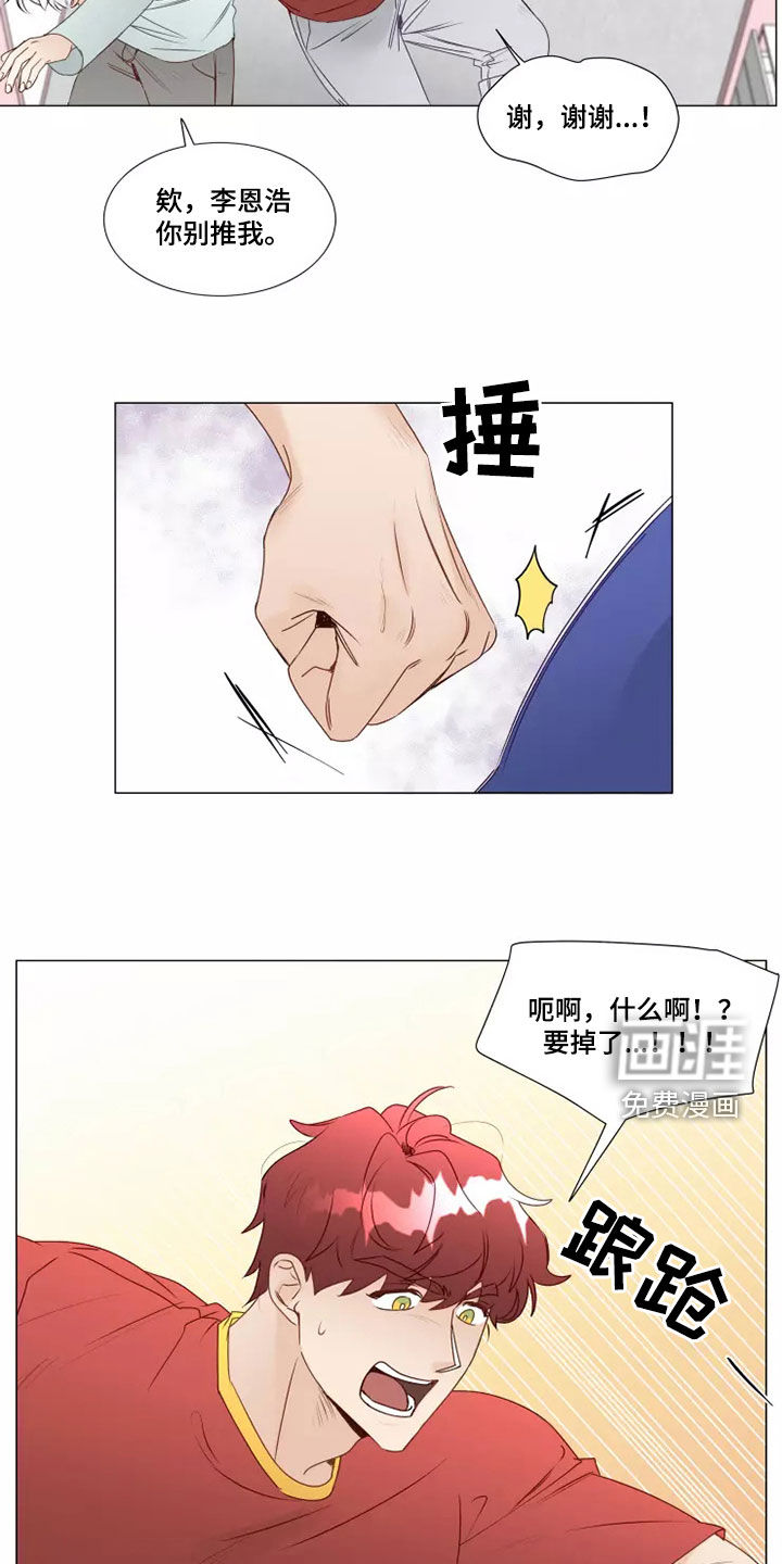 神的祭品先生 第35话 第6页