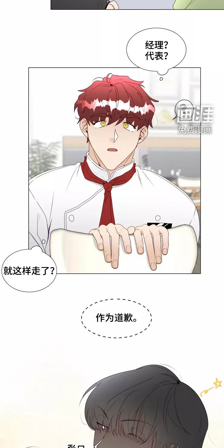 神的祭品先生 第34话 第7页