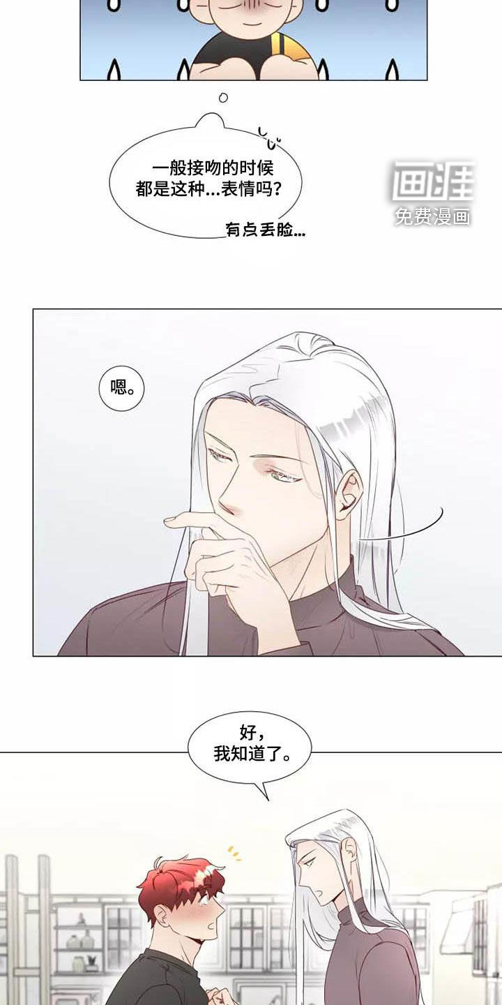 神的祭品先生 第32话 第4页