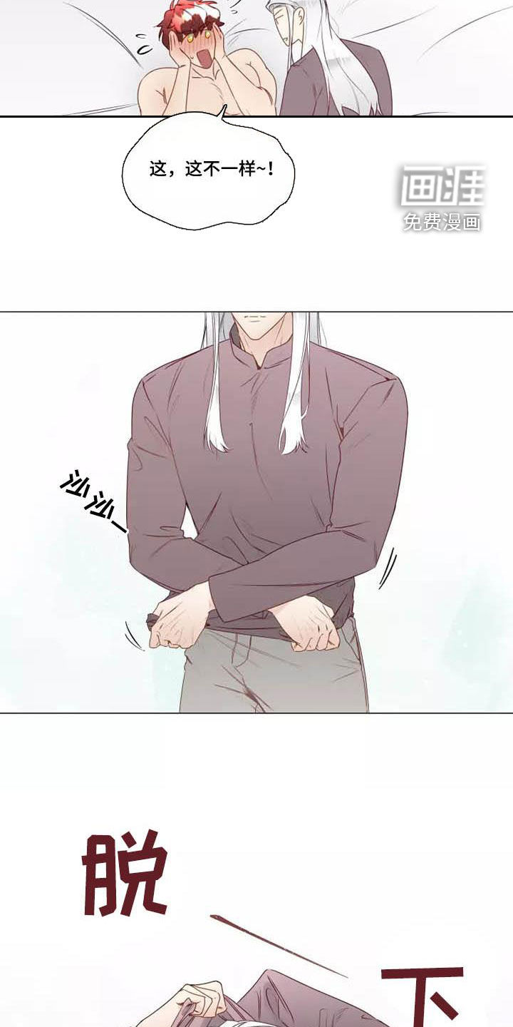 神的祭品先生 第32话 第10页