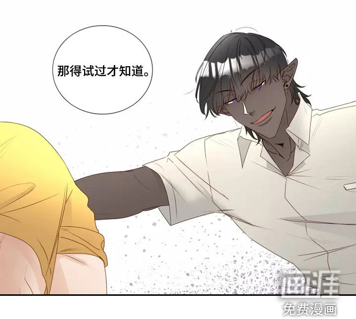 神的祭品先生 第30话 第11页