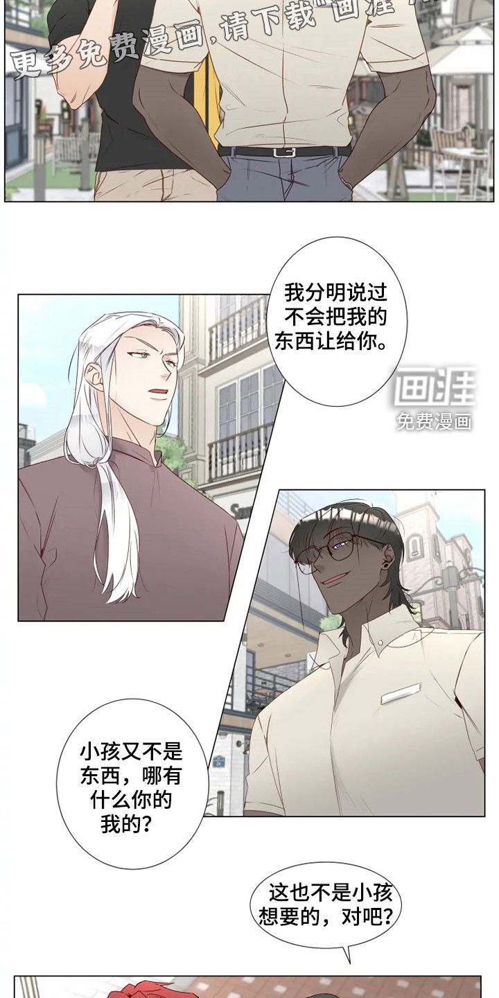 神的祭品先生 第29话 第3页