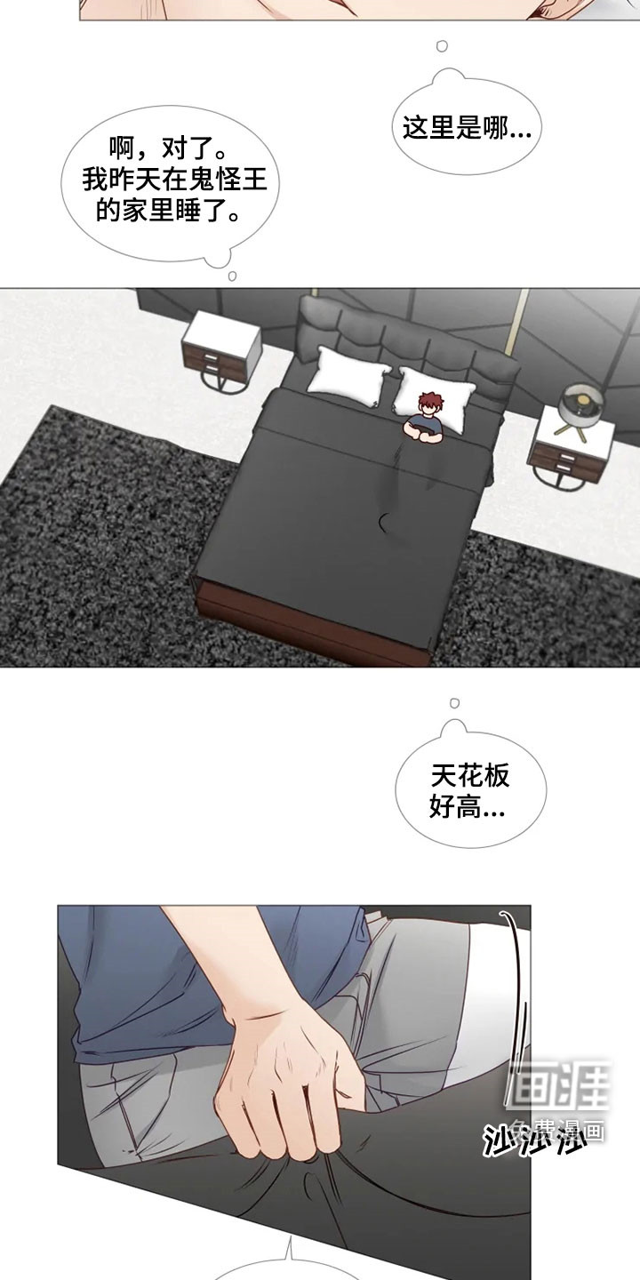 神的祭品先生 第28话 第2页