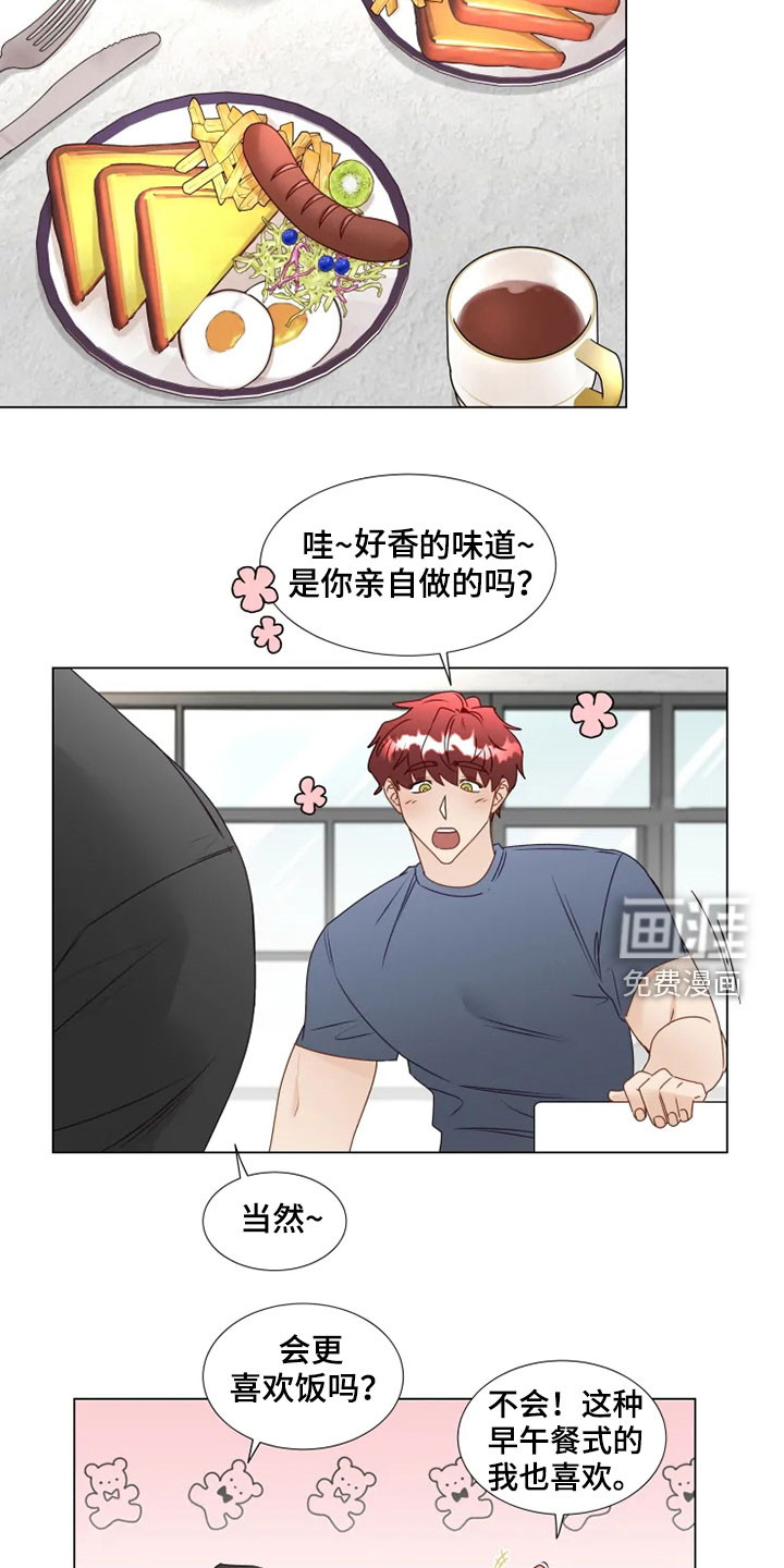 神的祭品先生 第28话 第6页