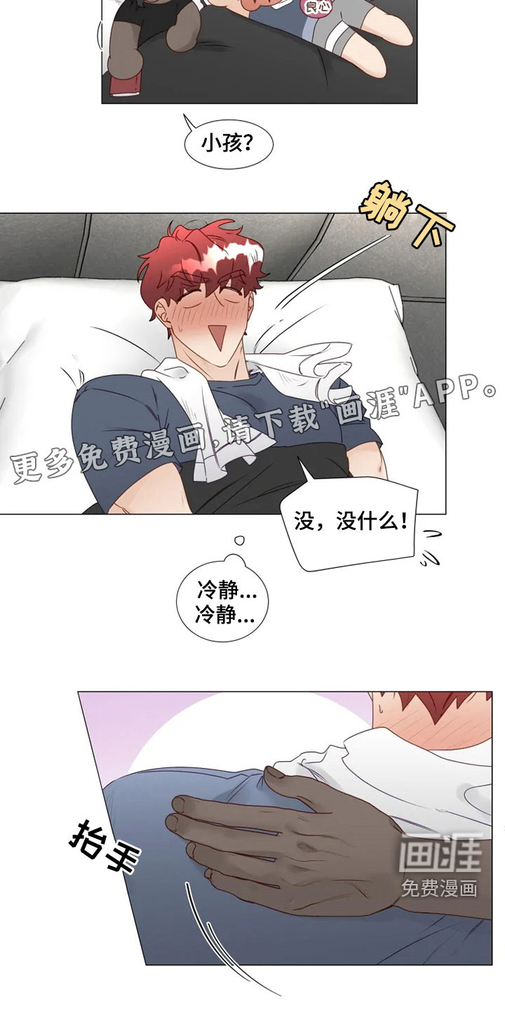 神的祭品先生 第27话 第2页