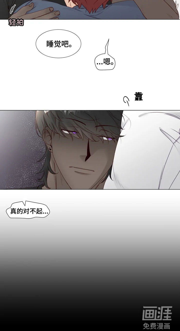 神的祭品先生 第27话 第18页