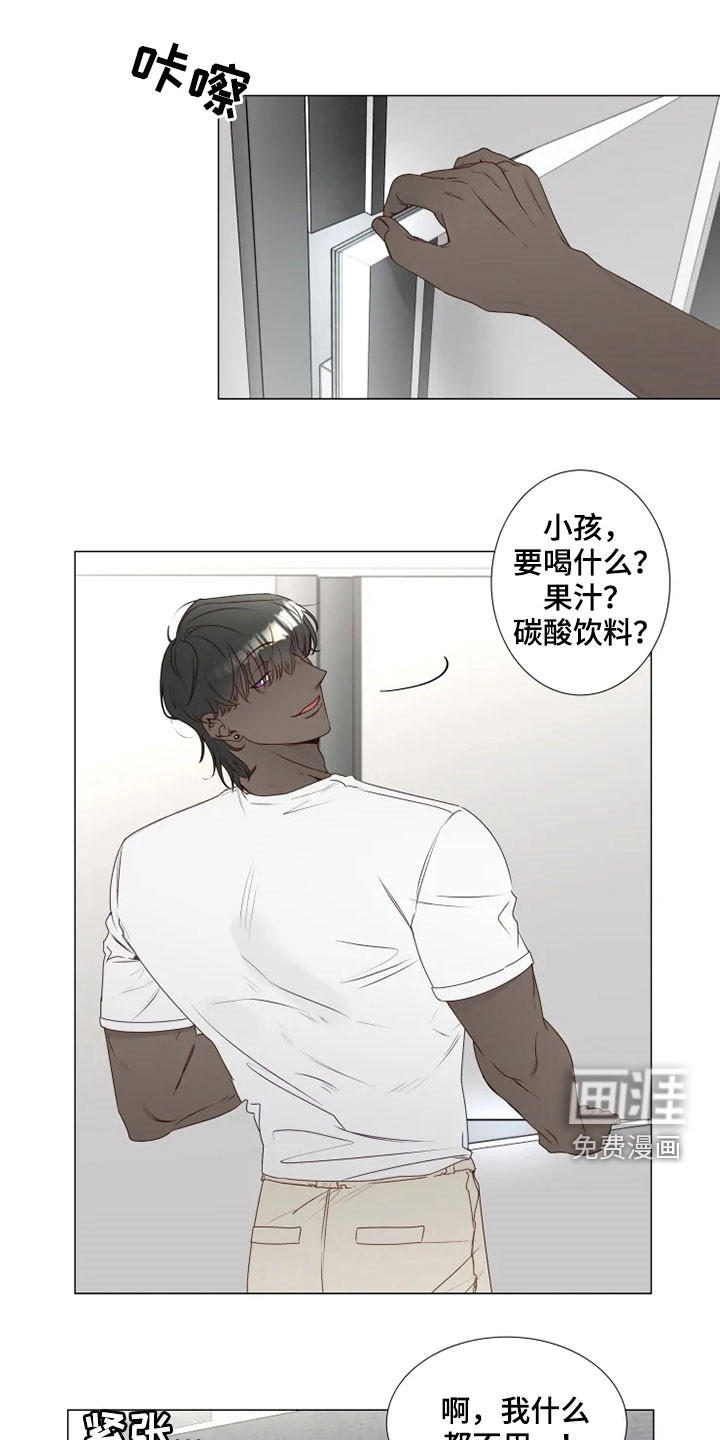 神的祭品先生 第26话 第1页