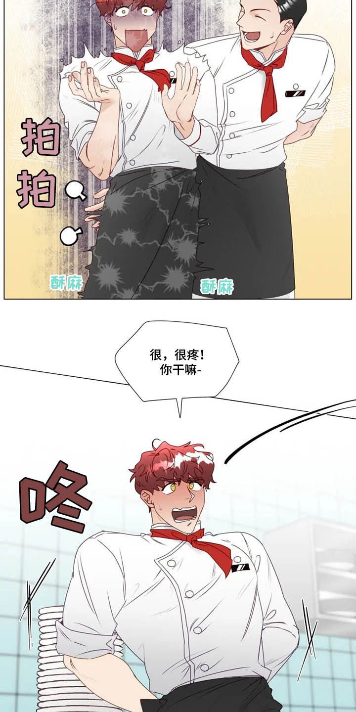 神的祭品先生 第24话 第13页