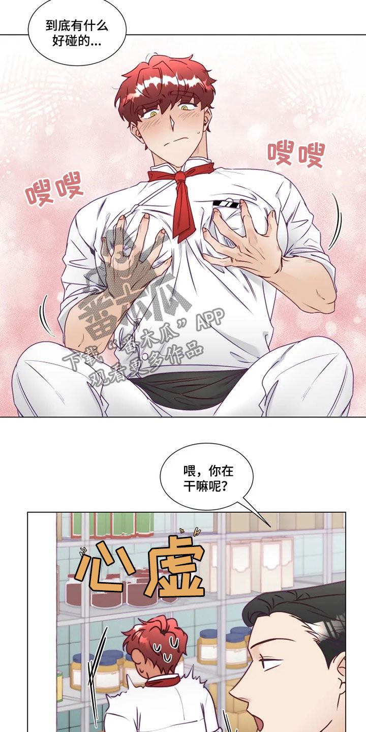 神的祭品先生 第19话 第5页