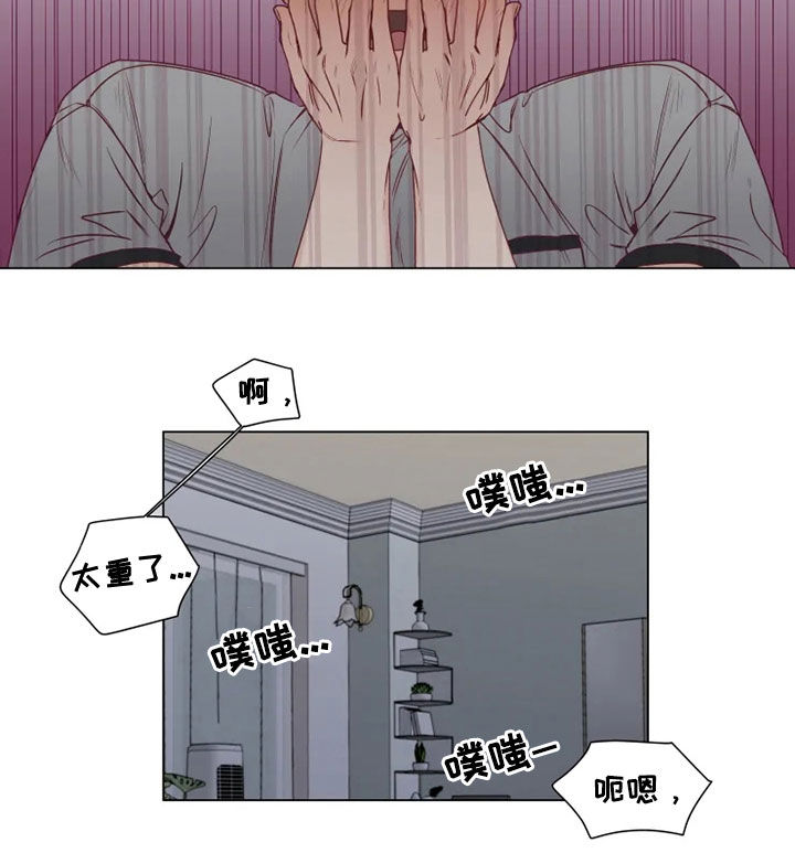 神的祭品先生 第17话 第13页