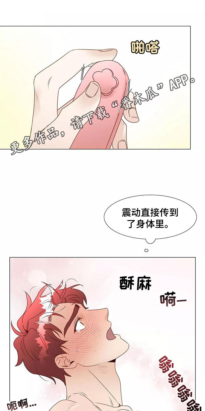 神的祭品先生 第4话 第1页