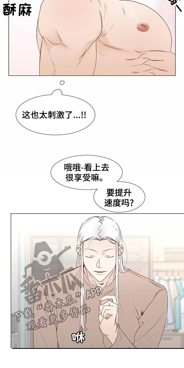 神的祭品先生 第4话 第2页