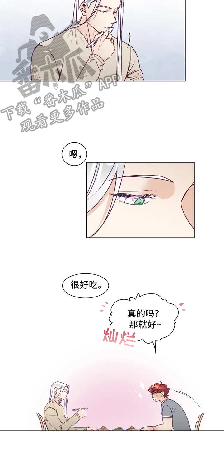 神的祭品先生 第4话 第13页