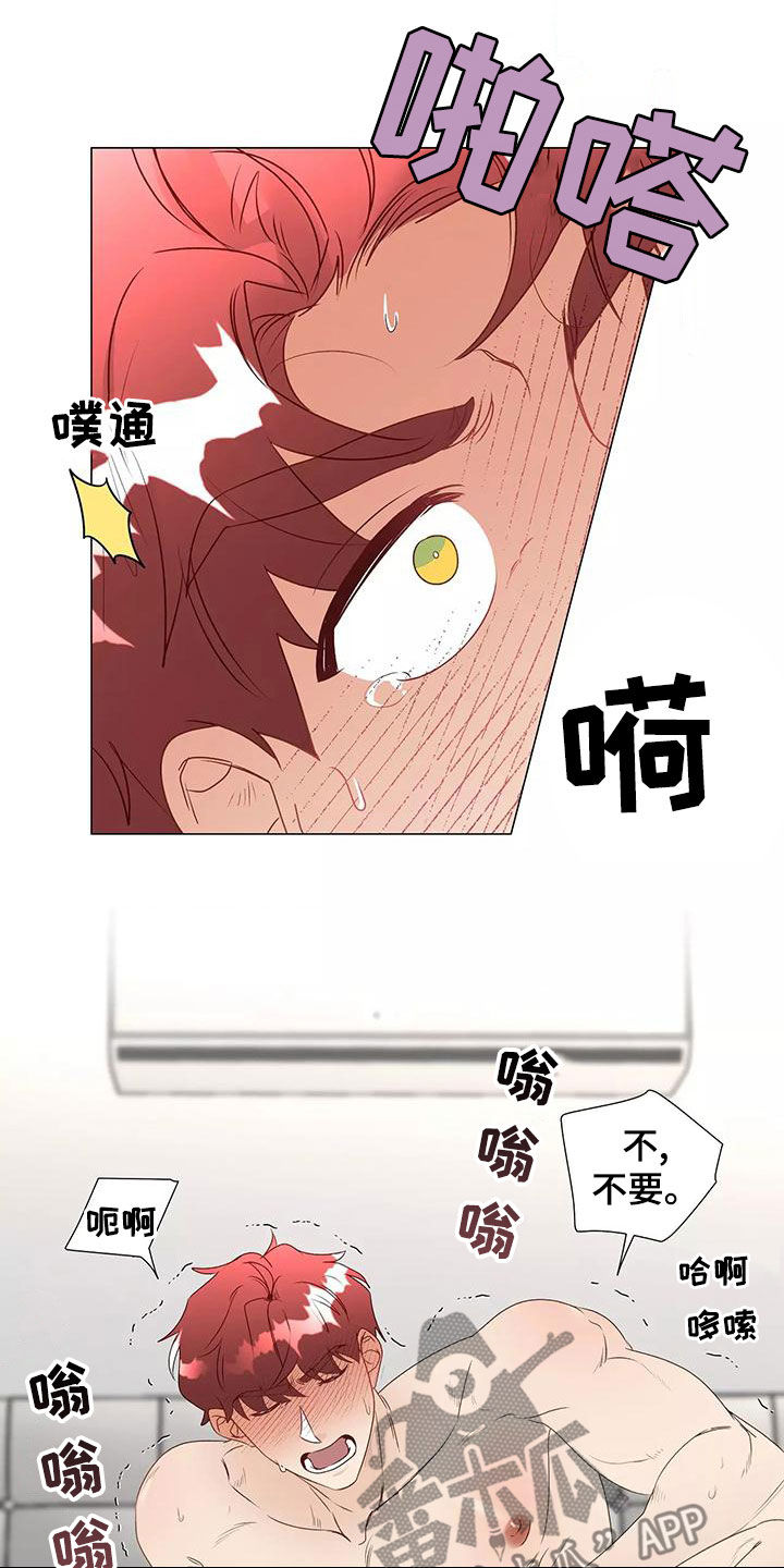 神的祭品先生 第4话 第3页