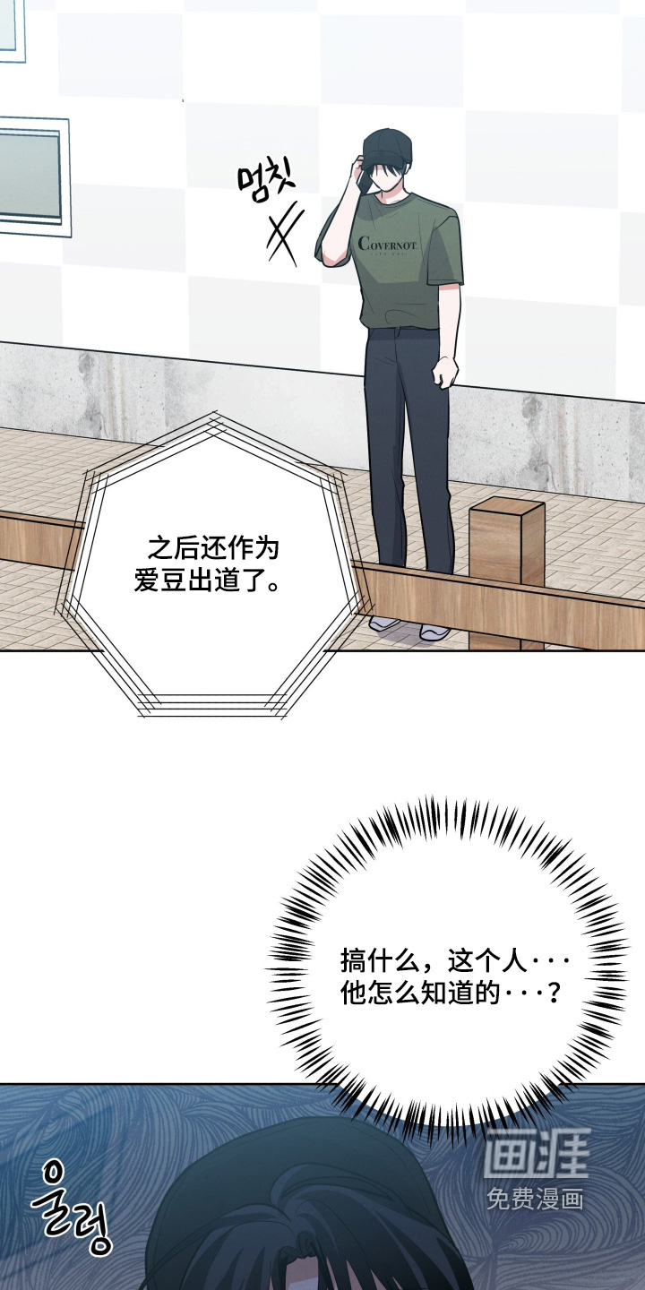 杀青心跳 第64话 第22页
