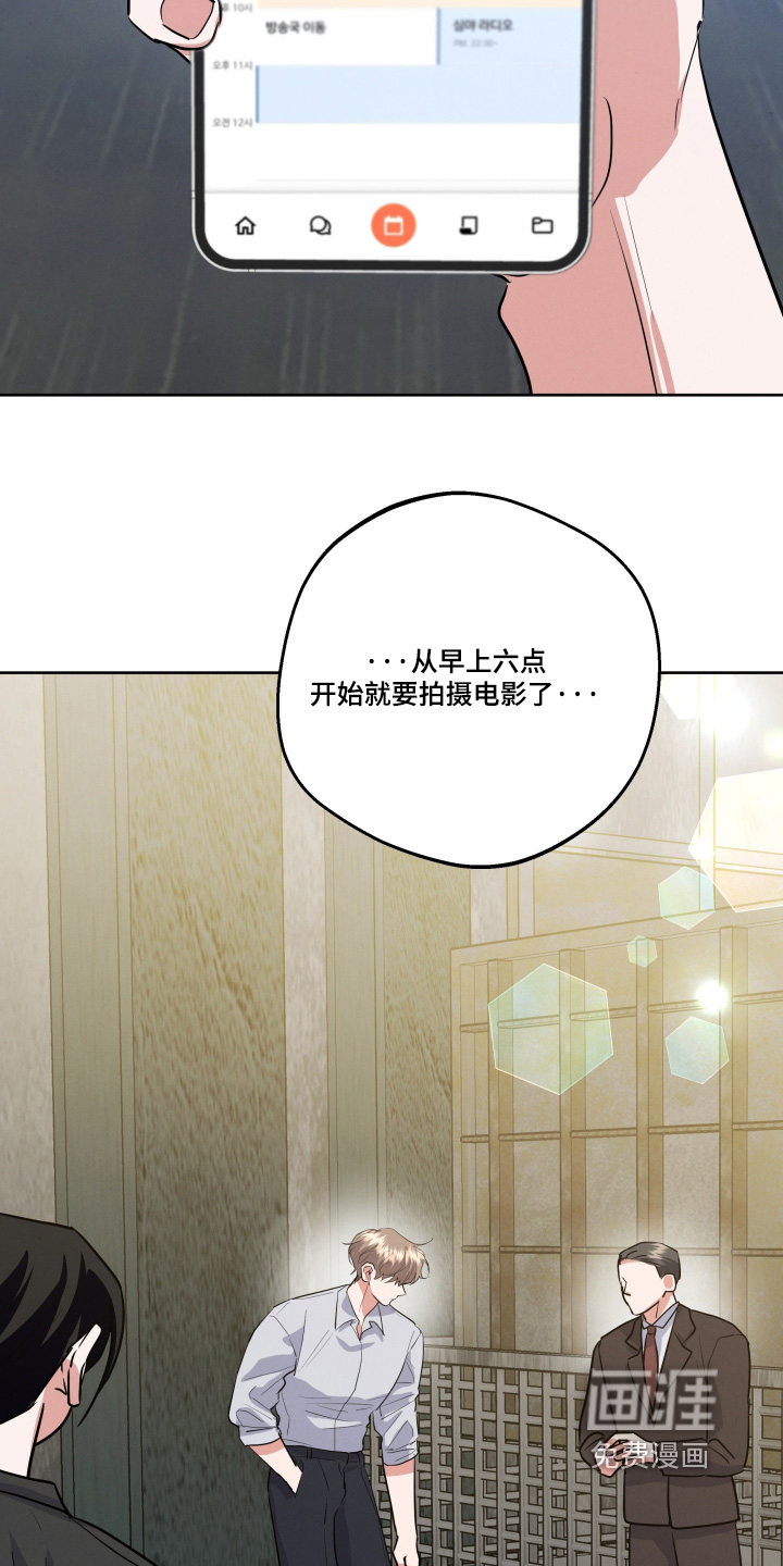 杀青心跳 第63话 第5页