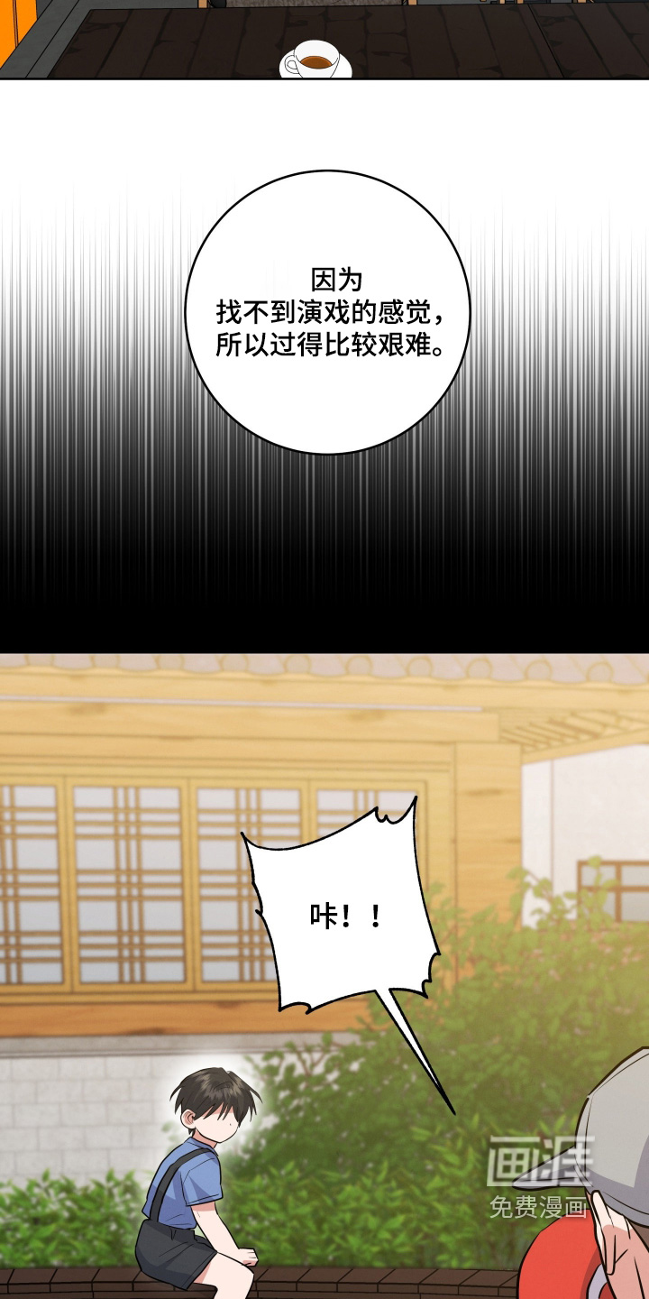 杀青心跳 第65话 第21页