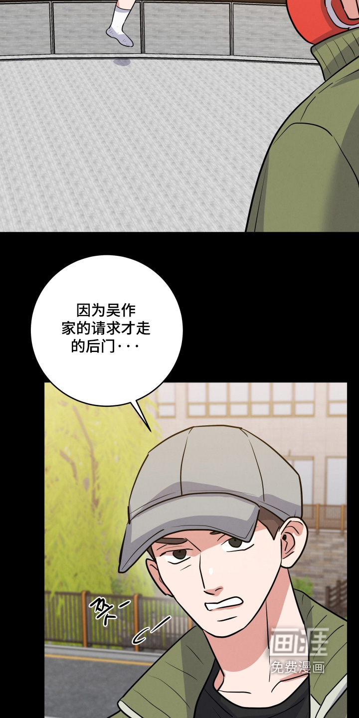杀青心跳 第65话 第22页