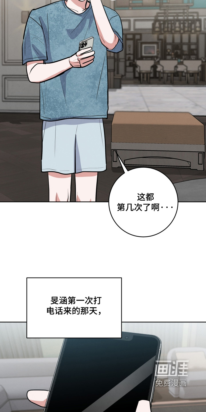 杀青心跳 第65话 第7页