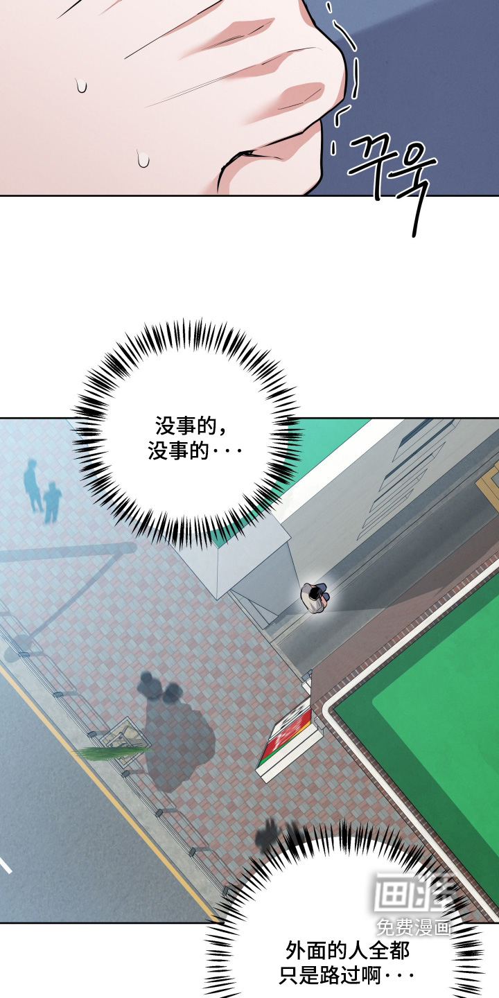 杀青心跳 第67话 第2页