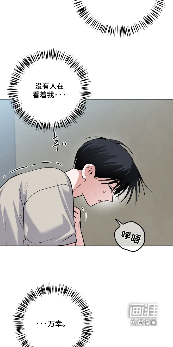 杀青心跳 第67话 第3页