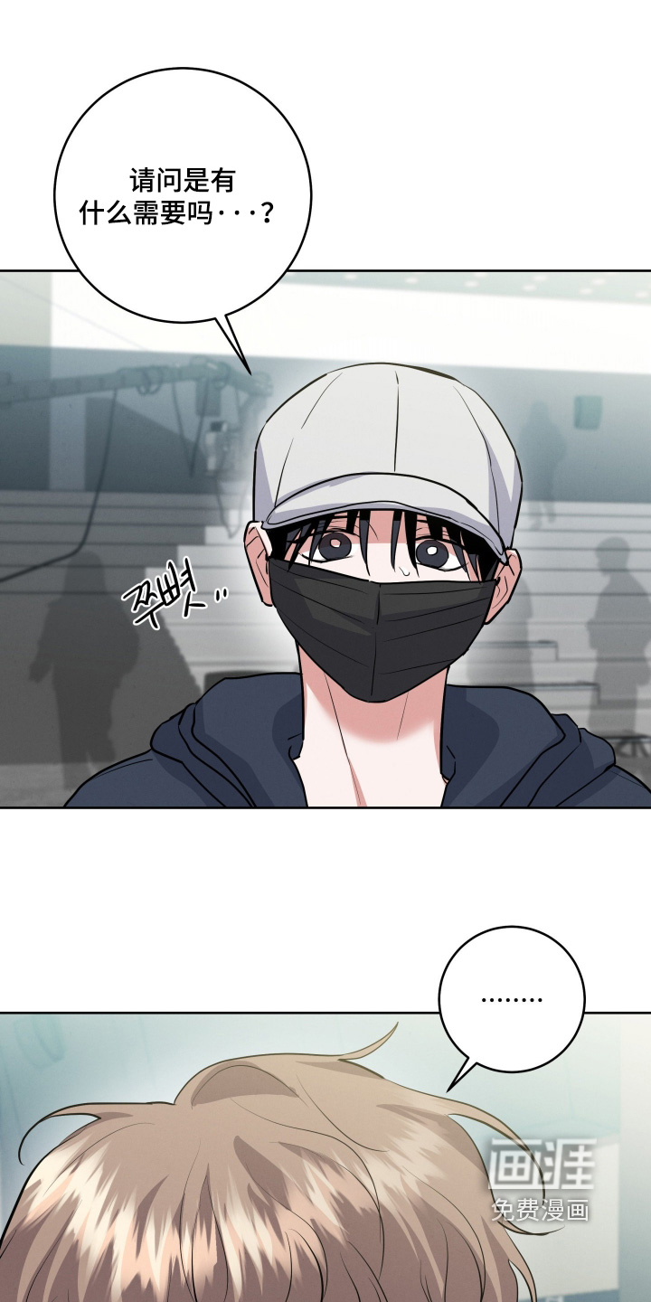 杀青心跳 第69话 第11页