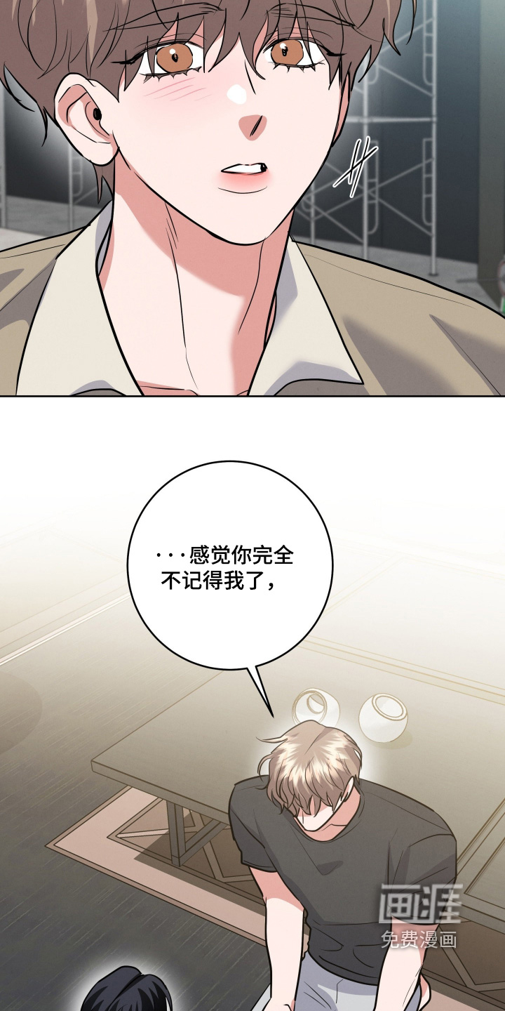 杀青心跳 第69话 第12页
