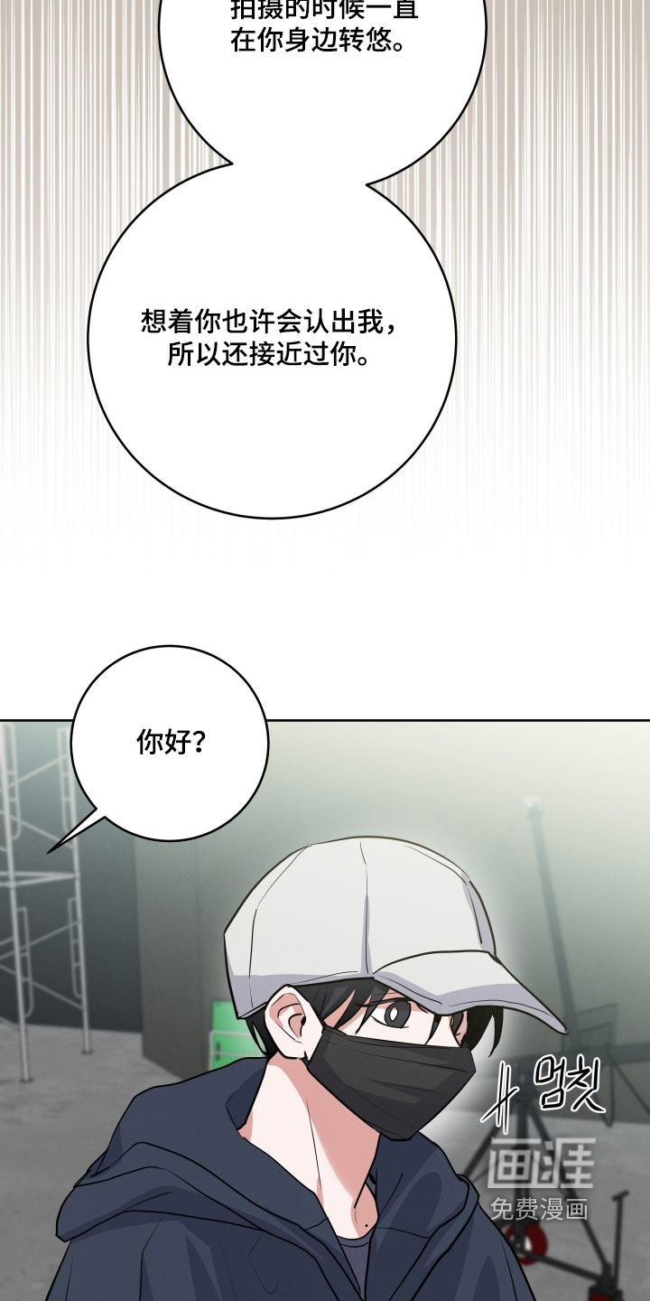 杀青心跳 第69话 第8页