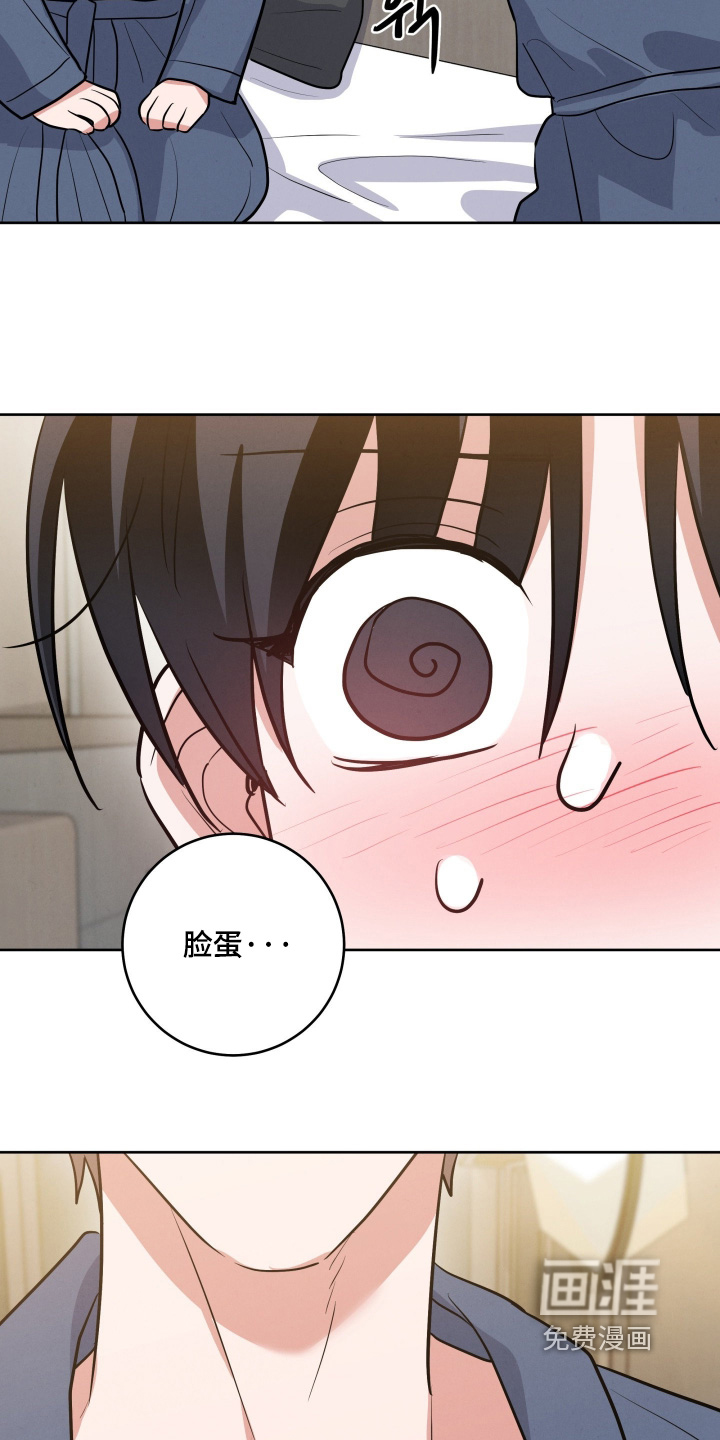 杀青心跳 第72话 第8页