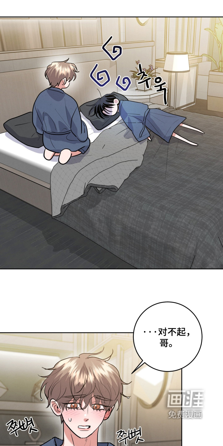杀青心跳 第71话 第1页