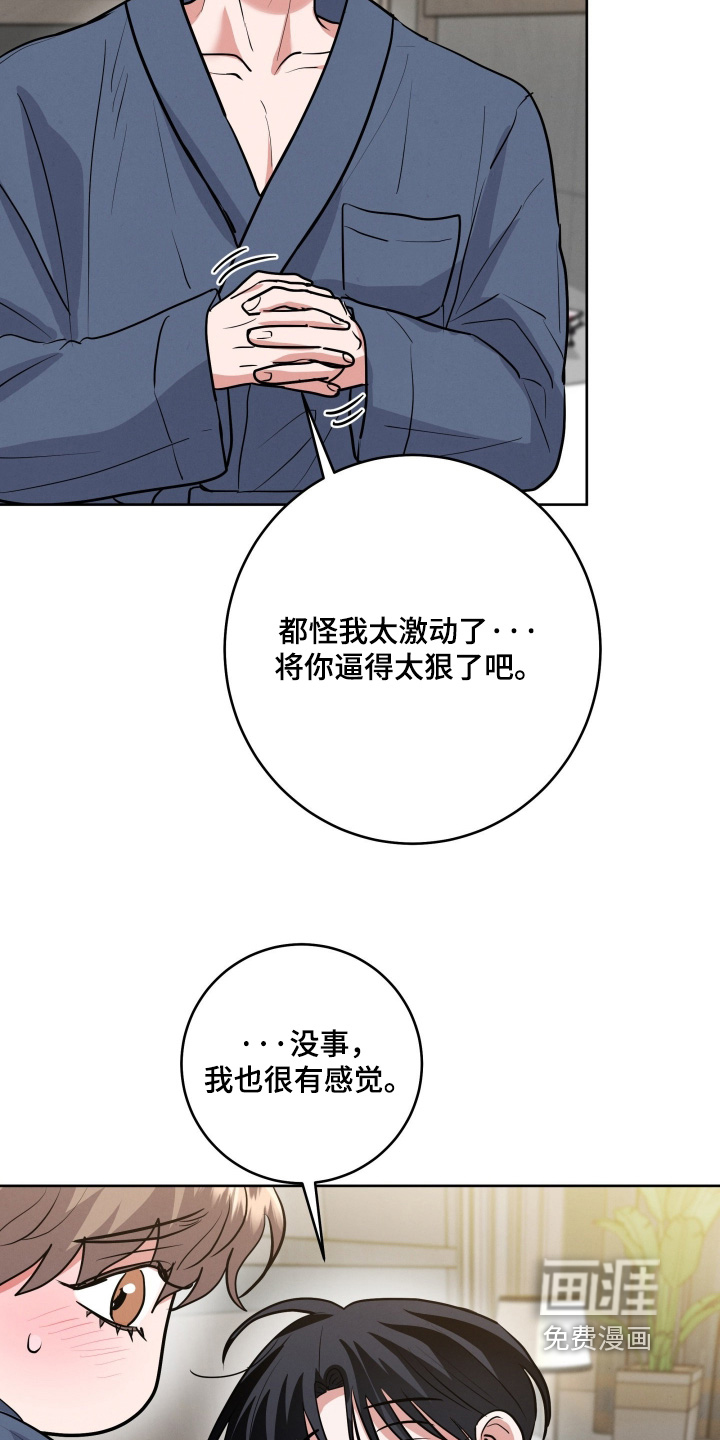 杀青心跳 第71话 第2页