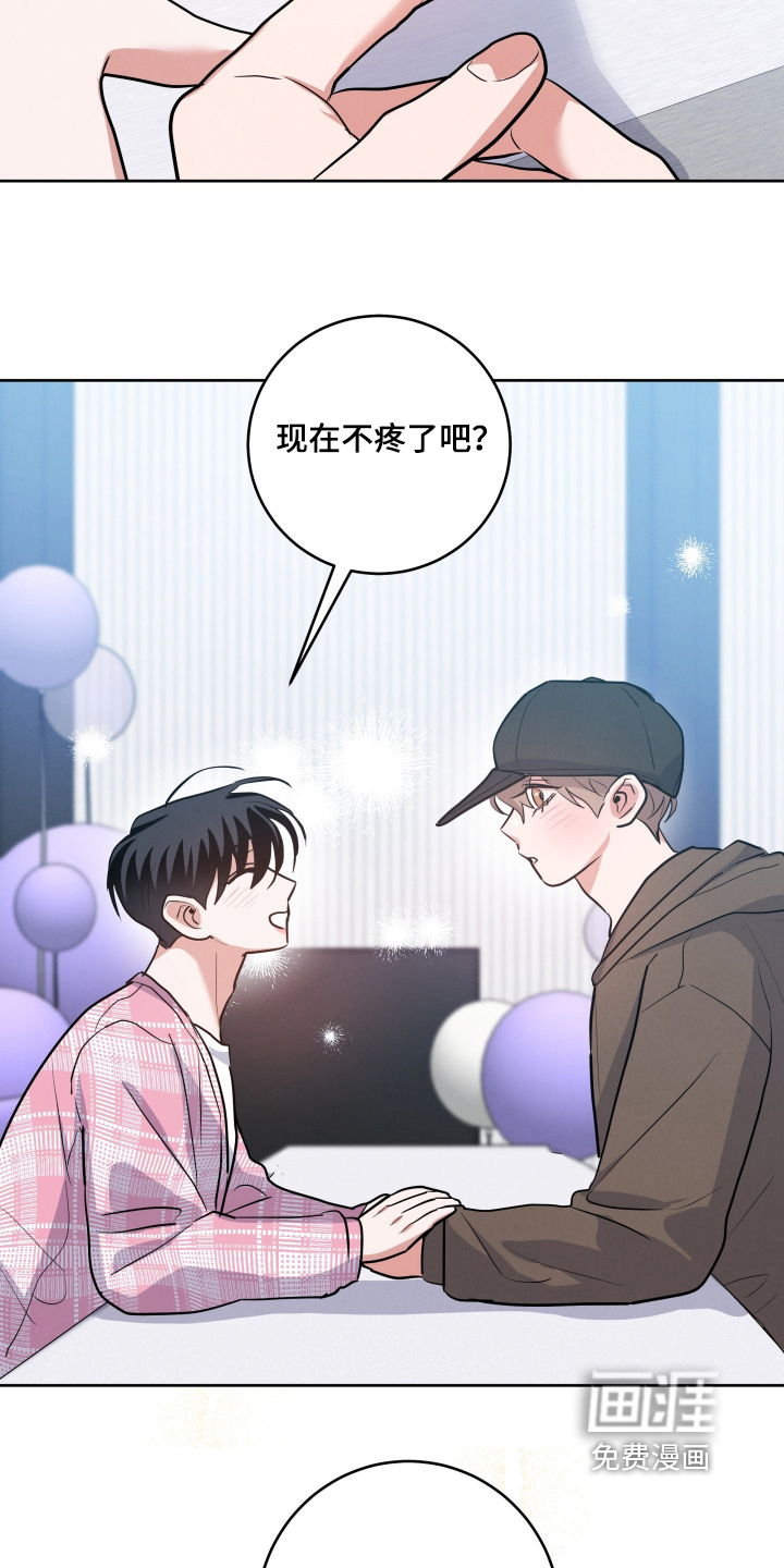 杀青心跳 第71话 第15页