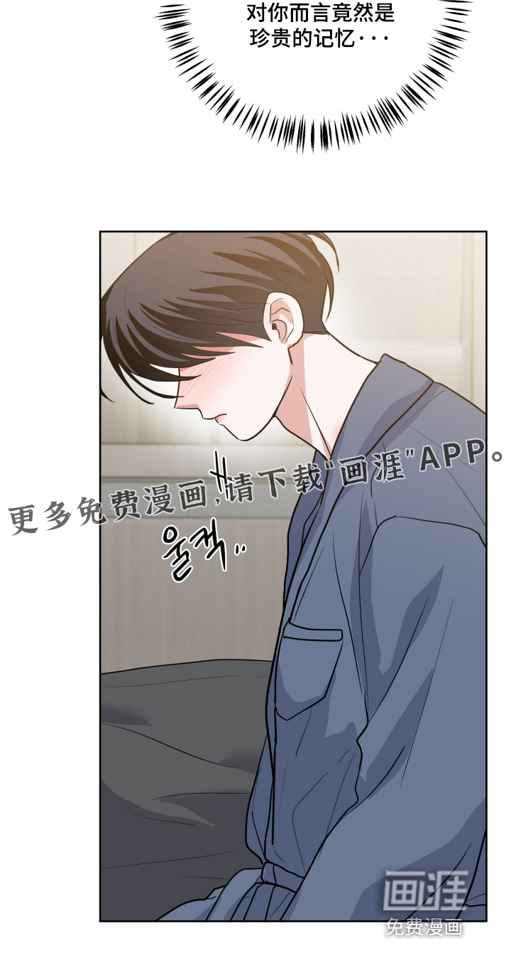 杀青心跳 第71话 第21页