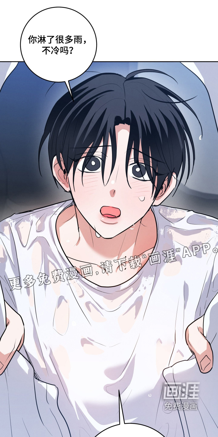 杀青心跳 第76话 第1页