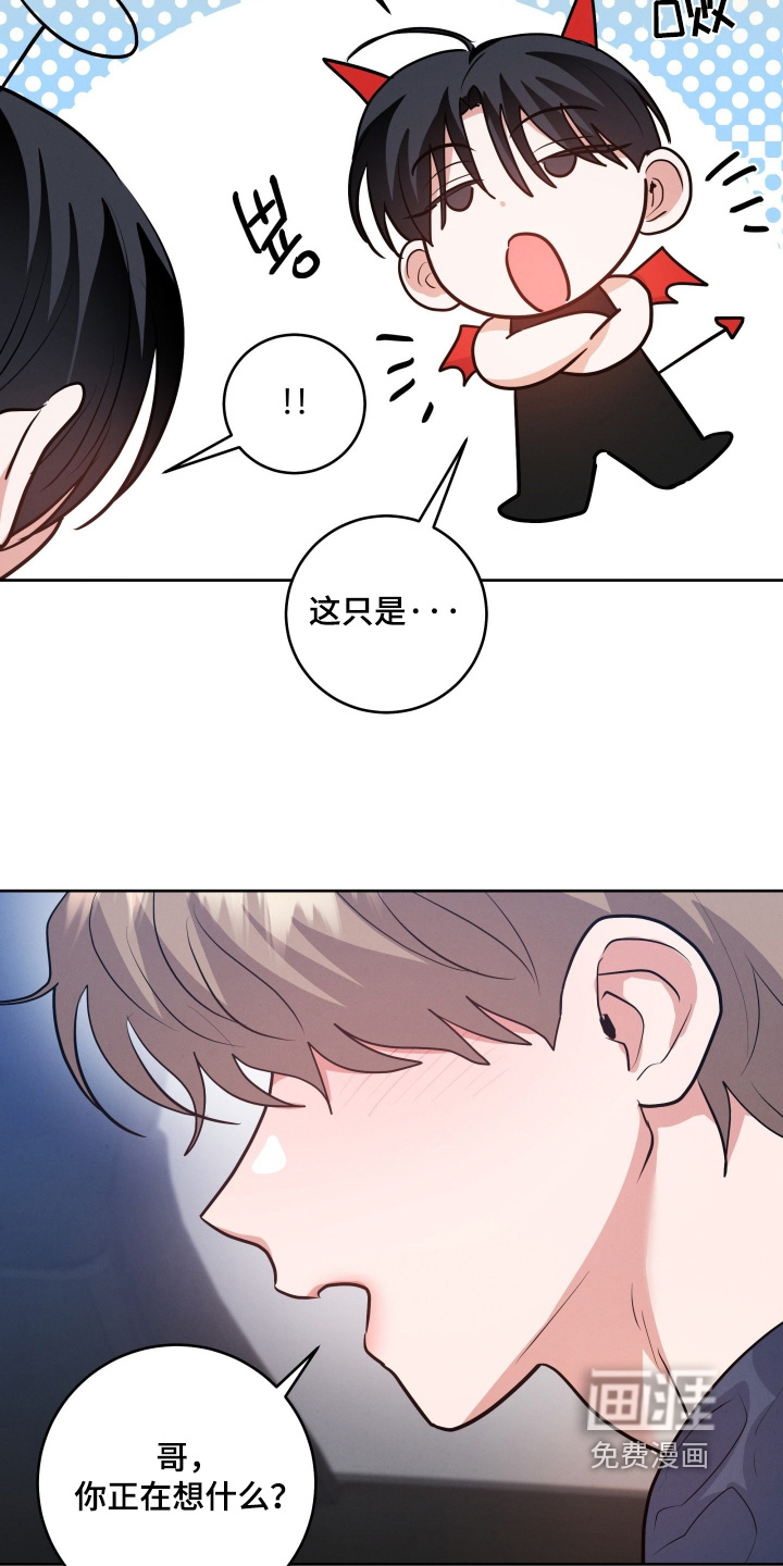 杀青心跳 第76话 第15页