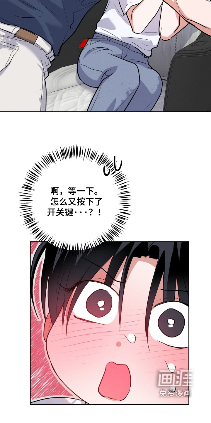 杀青心跳 第76话 第6页