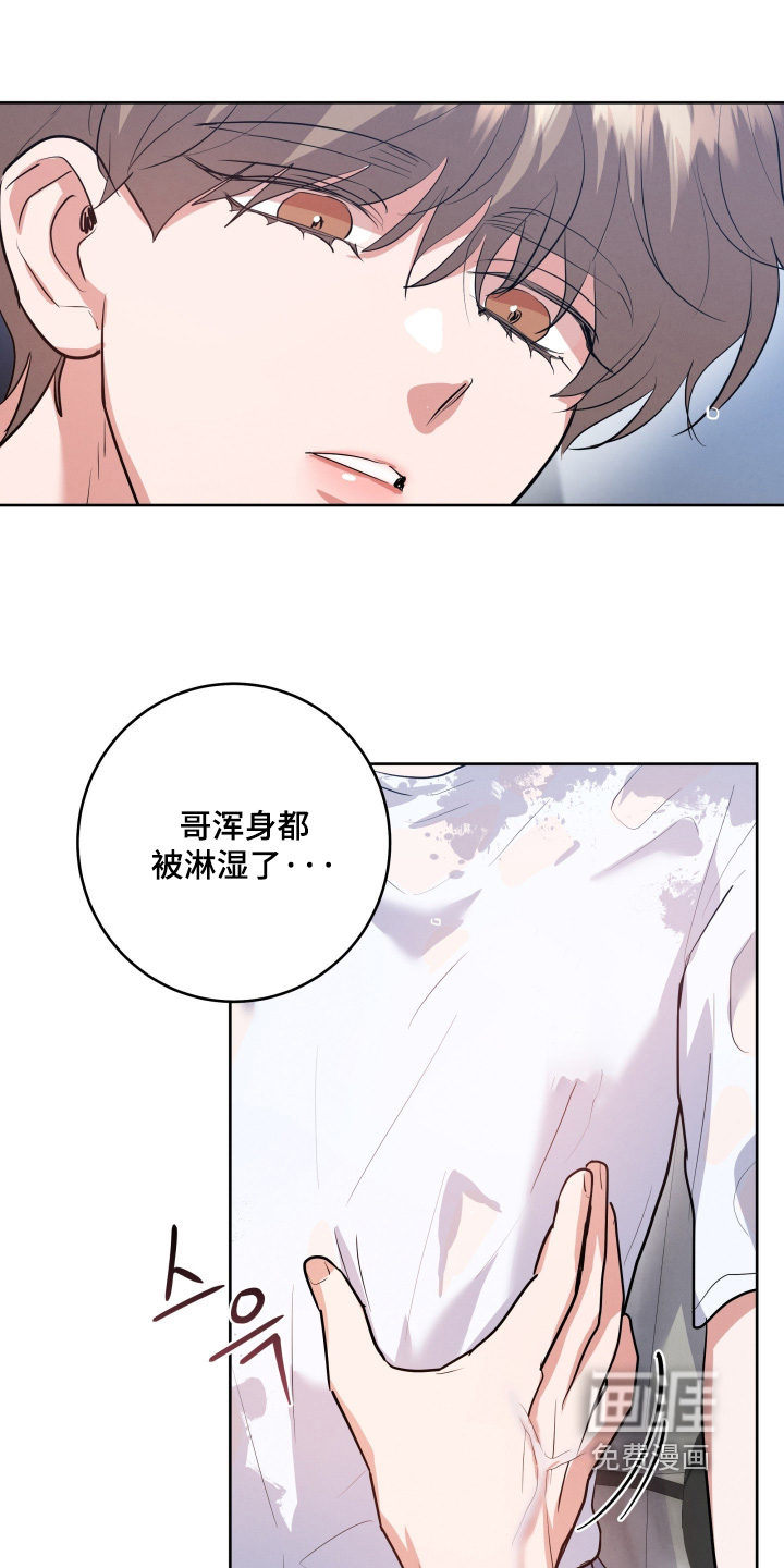 杀青心跳 第76话 第7页