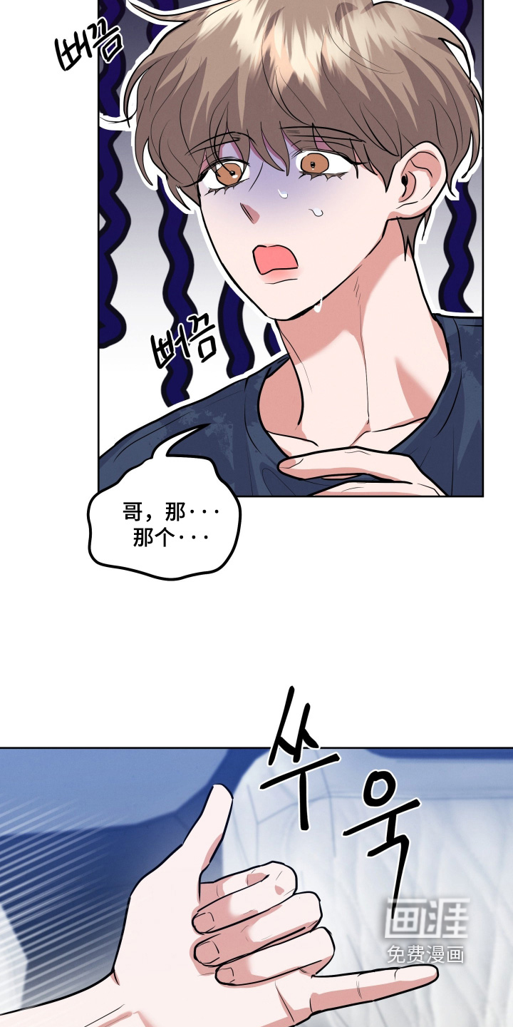 杀青心跳 第77话 第2页