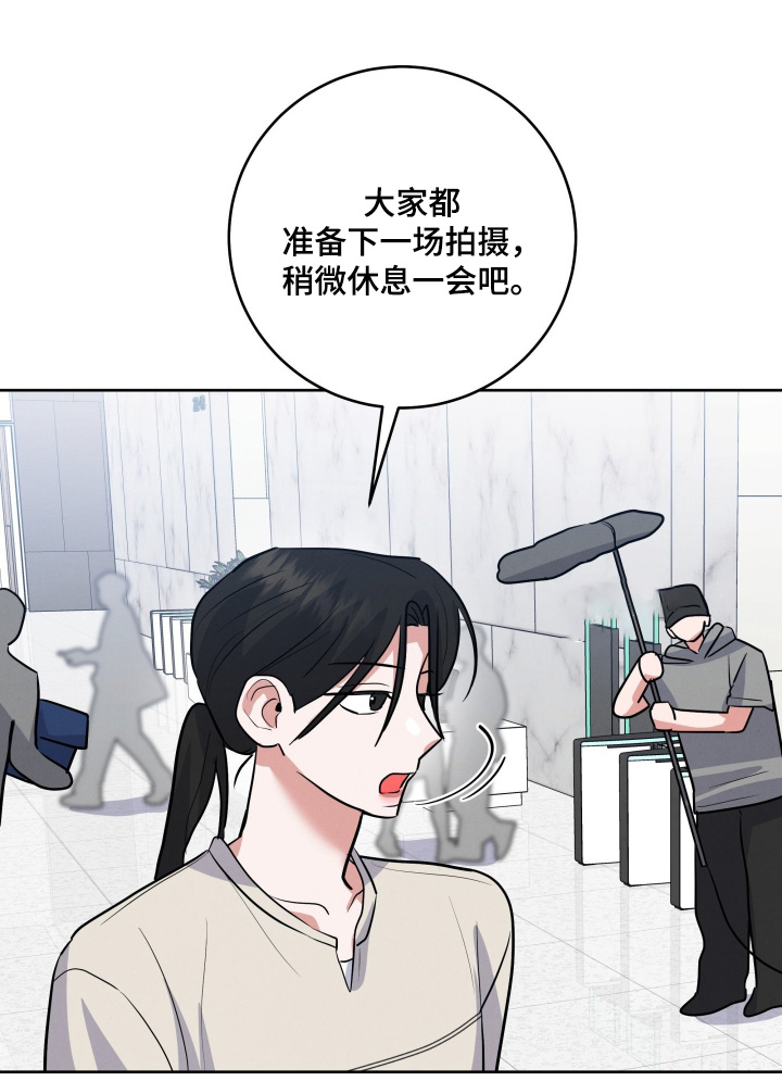 杀青心跳 第77话 第16页
