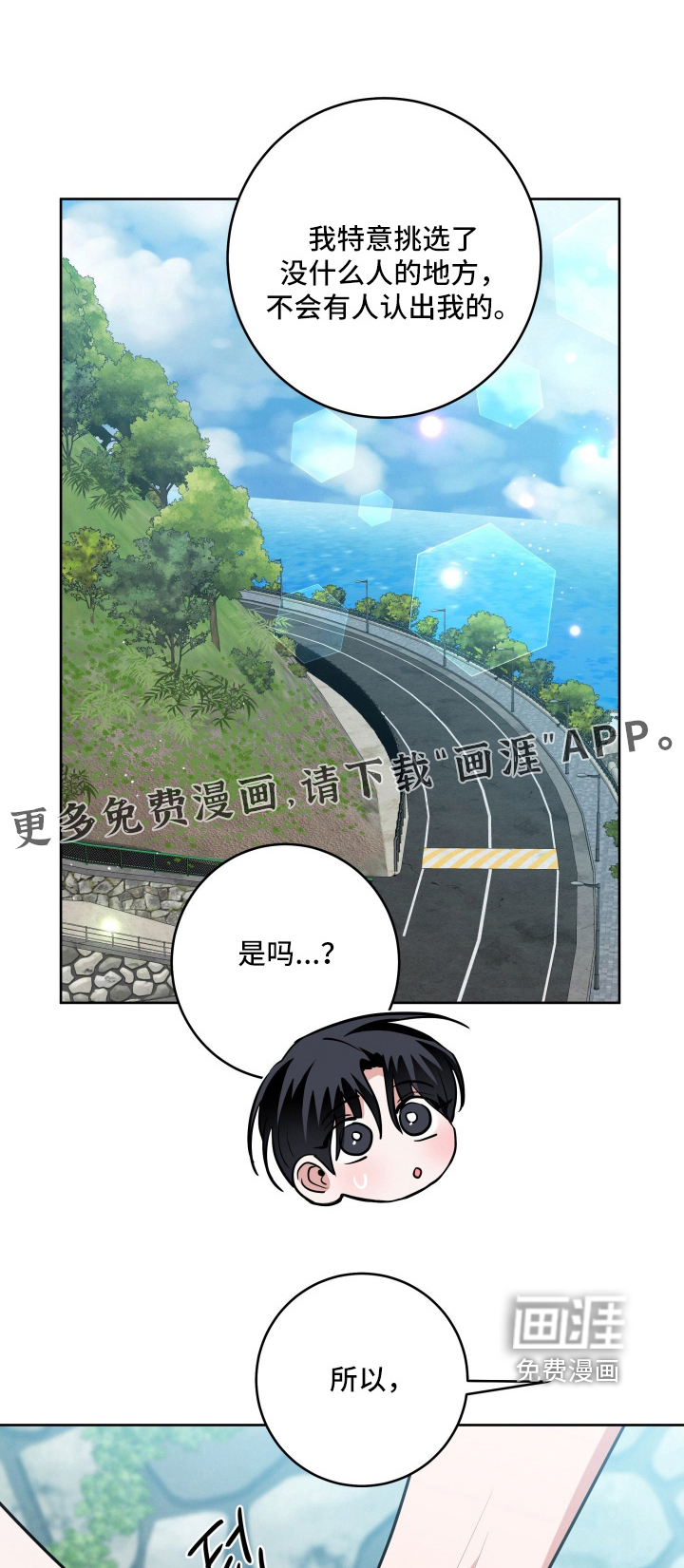 杀青心跳 第80话 第1页