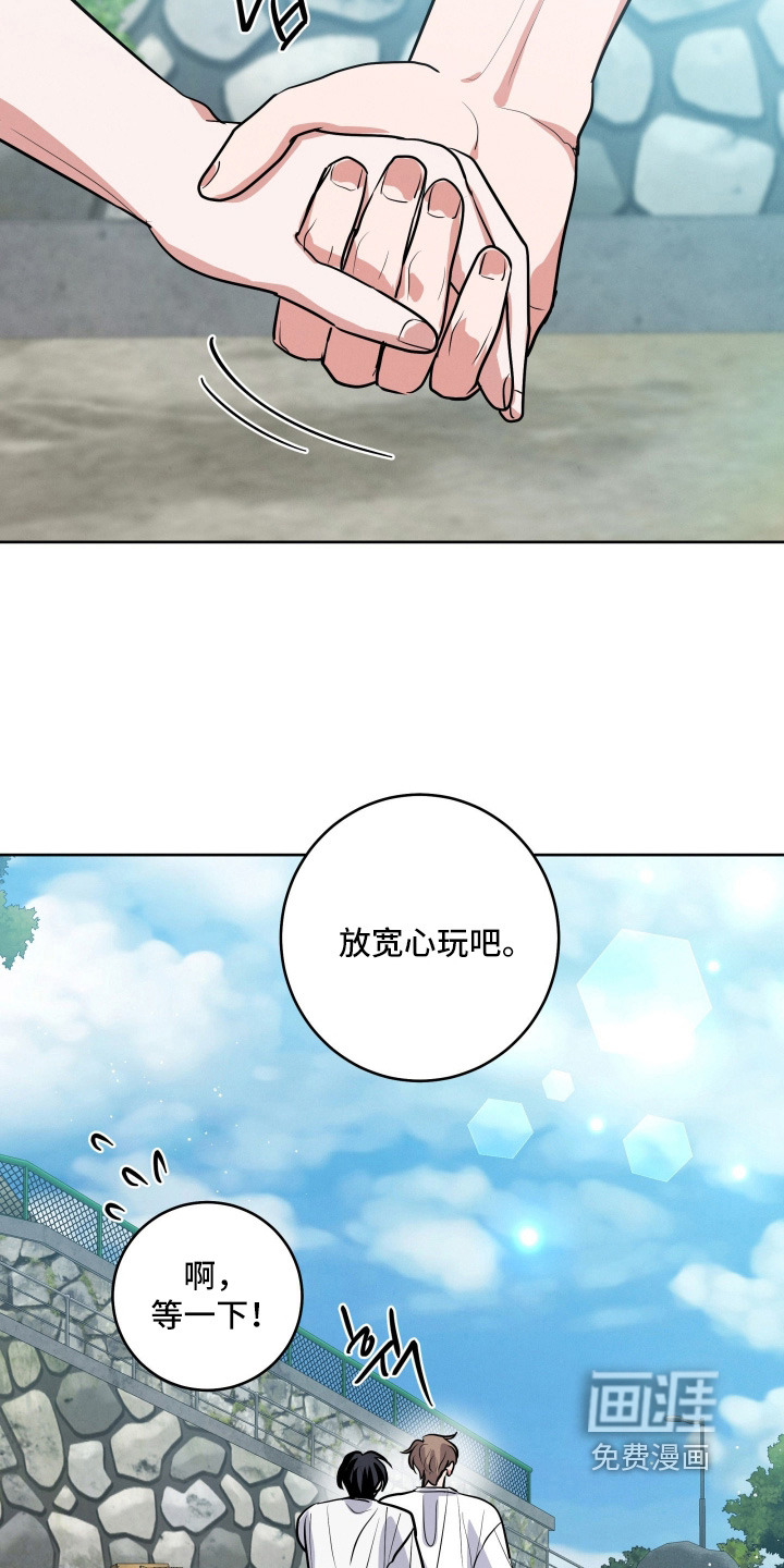 杀青心跳 第80话 第2页