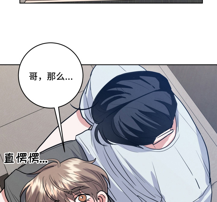 杀青心跳 第79话 第17页