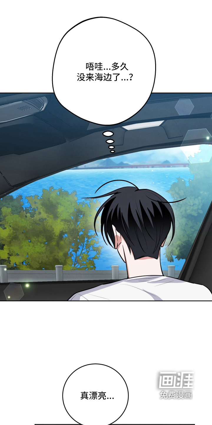 杀青心跳 第79话 第22页