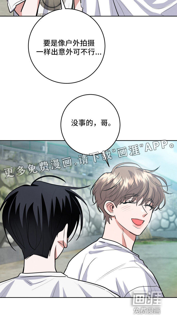 杀青心跳 第79话 第26页
