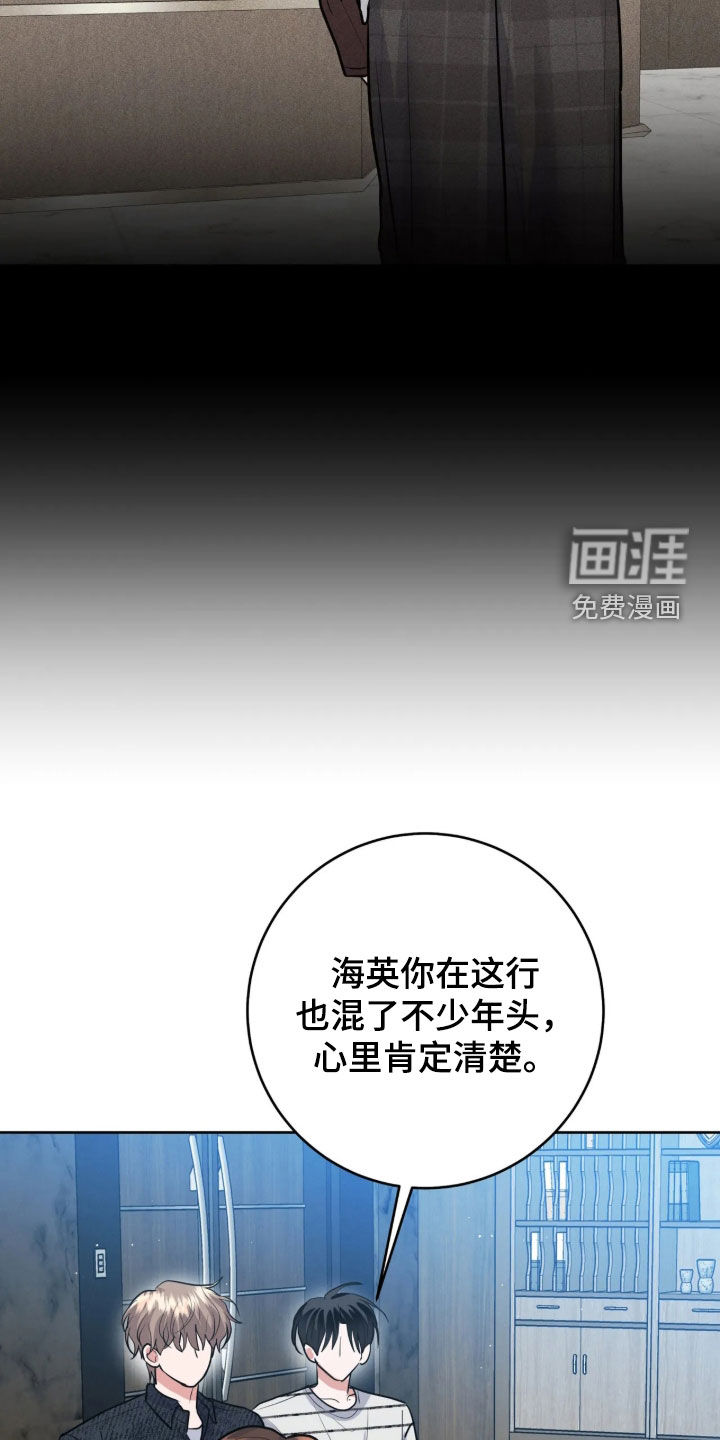 杀青心跳 第91话 第13页