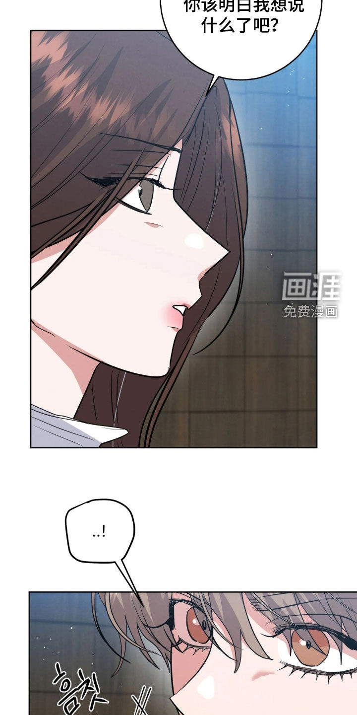 杀青心跳 第91话 第17页