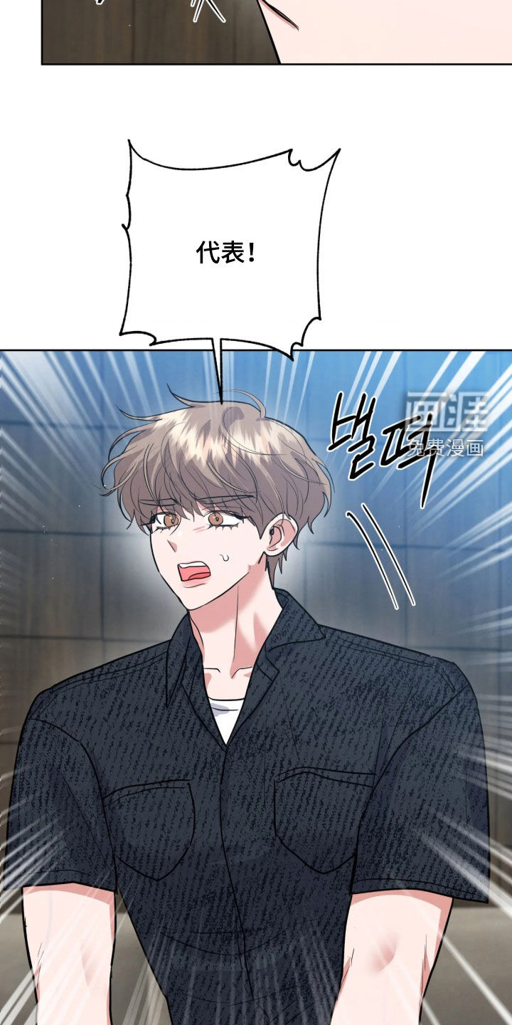 杀青心跳 第91话 第18页