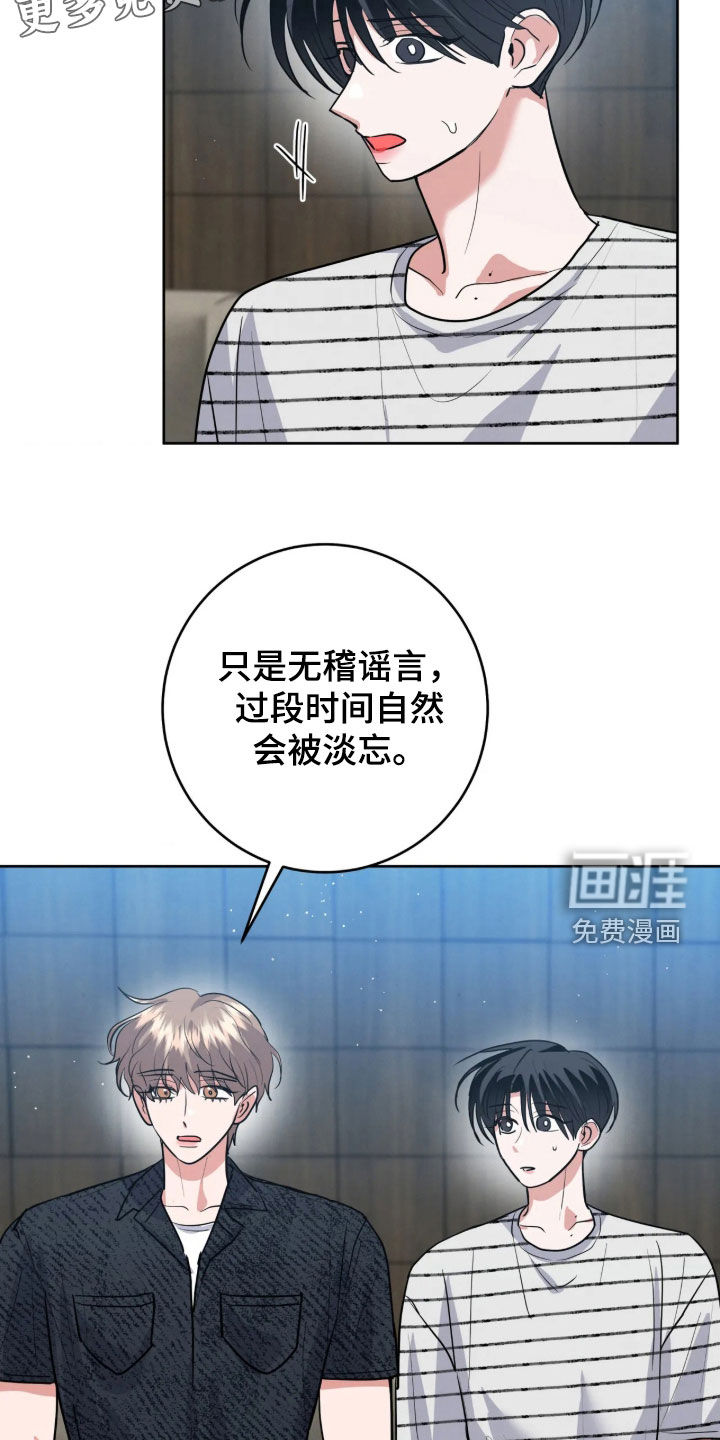 杀青心跳 第91话 第5页