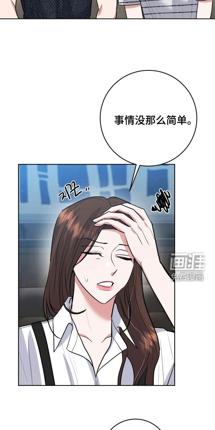 杀青心跳 第91话 第6页
